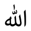 Names of Allah icon